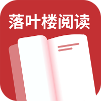 落叶楼阅读app追书大全下载