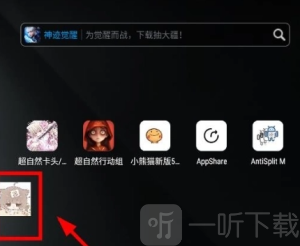 county防闪器下载安装安卓版
