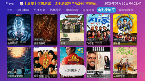 Player播放器安卓版下载