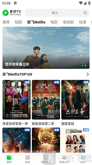 青柠TV追剧免费版下载