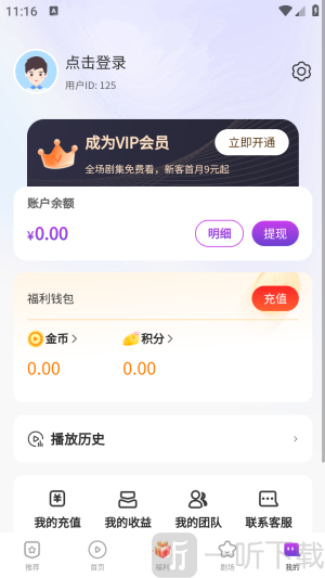 去刷短剧app安卓版下载