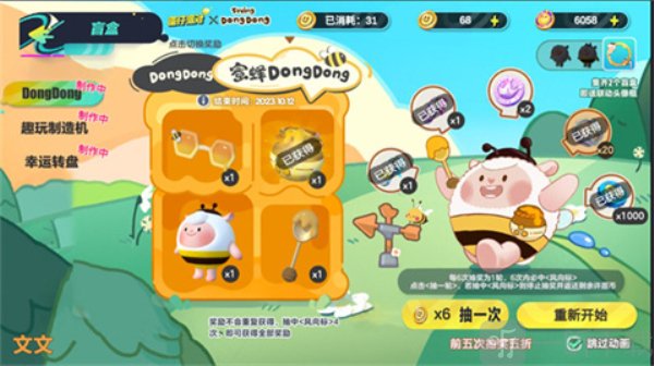 蛋仔派对抽奖模拟器2.0下载安装