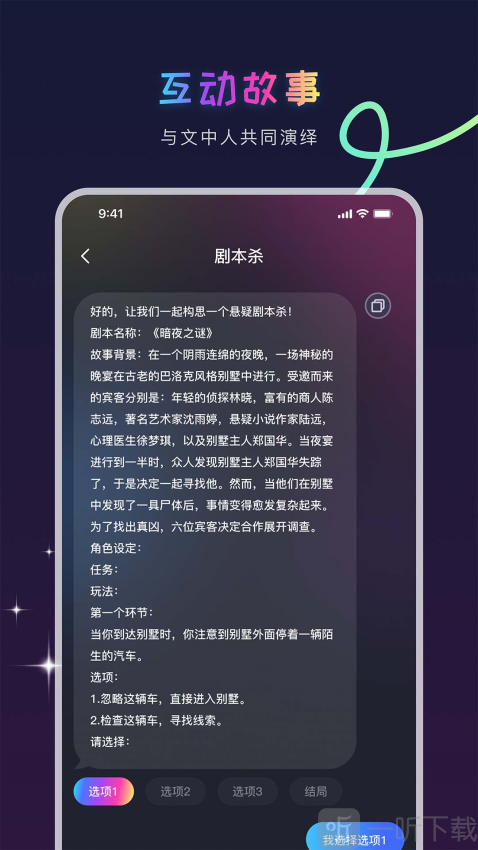 AIGenie免费版聊天软件下载