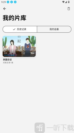 Baka动漫下载app安卓版