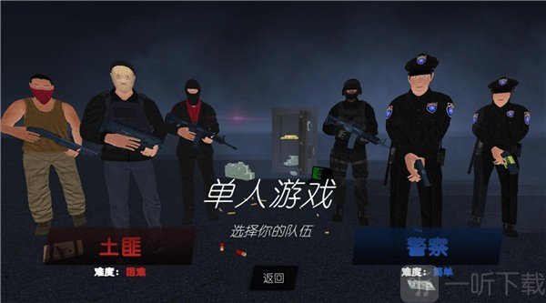 **和强盗模拟器安卓版下载