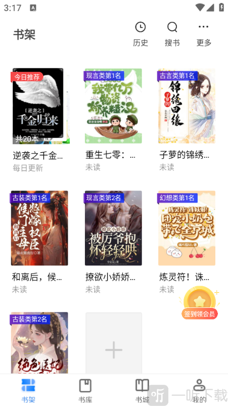 久久电子书免费下载最新