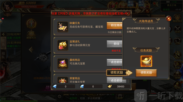 原始神途传奇手游下载