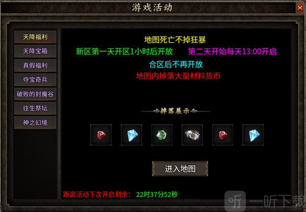 龙域争锋之复古多职业手游下载