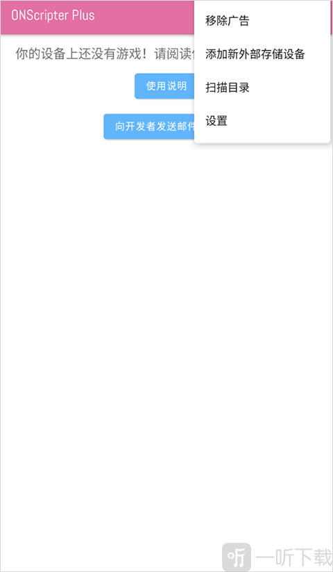 ONScripter模拟器最新版下载