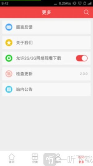 福音影视tv2026版本下载