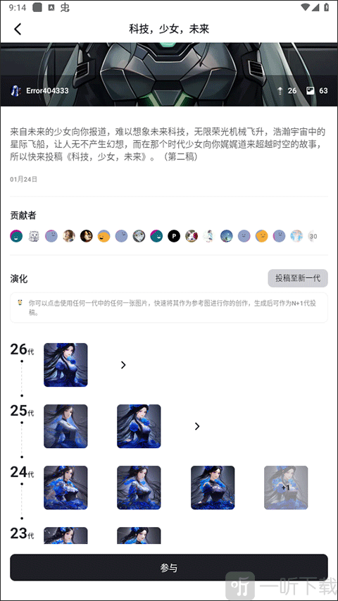 6pen art安卓版下载安装