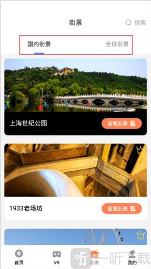 北斗卫星实景地图免费版app下载