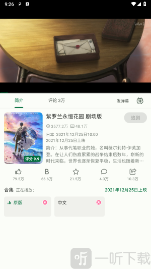 PiliPlus最新版下载