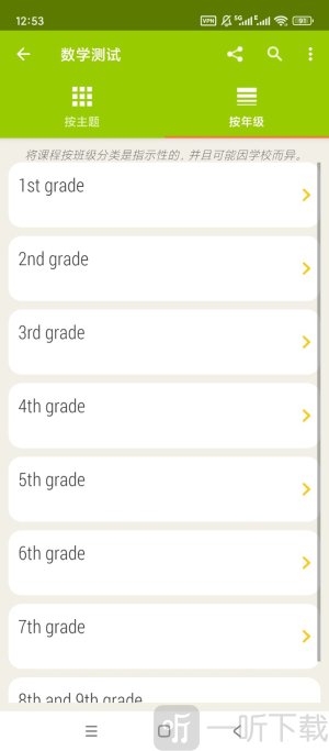 数学测试app最新版下载