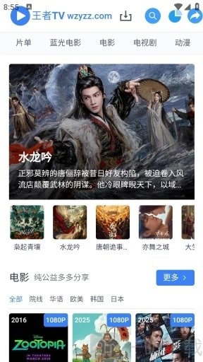 王者TV追剧软件免费版下载