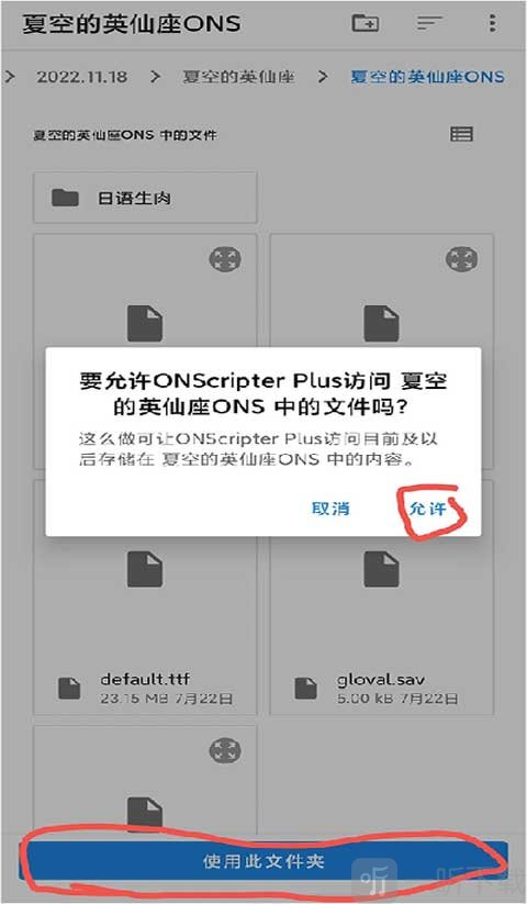 ONScripter模拟器最新版下载