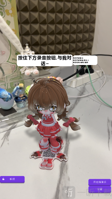 哇咕星星桌宠安卓版下载安装