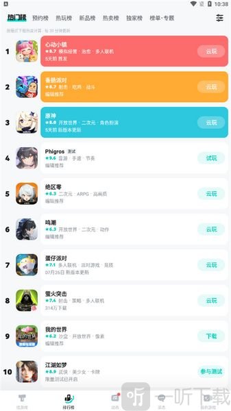 tabtab国际版免费下载