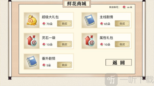我家大师兄脑子有坑游戏下载