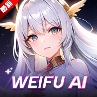 Weifu AI虚拟伙伴免费下载