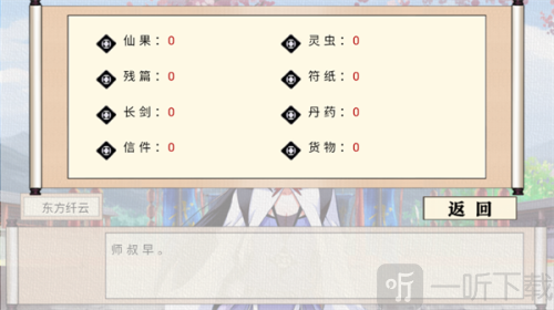 我家大师兄脑子有坑游戏下载