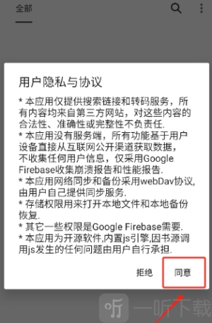 阅读fun下载小说app安卓版
