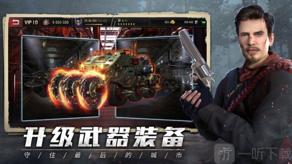旭日之城下载安装安卓版