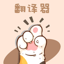 懂宠翻译器软件最新版下载