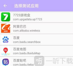 清颜弱网测试app手机版下载