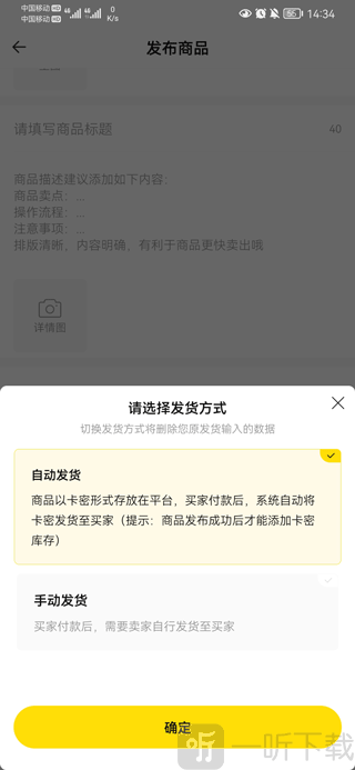 密马游戏交易平台免费下载