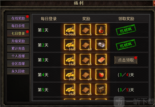 龙域争锋之复古多职业手游下载