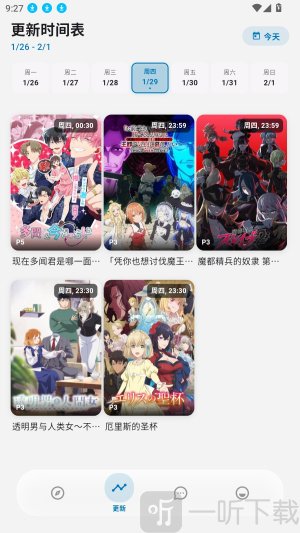 Baka动漫下载app安卓版