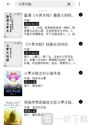 阅读fun下载小说app安卓版