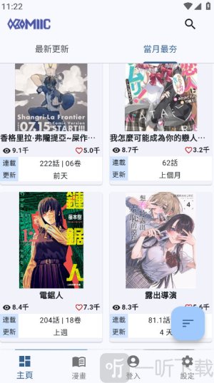 Komiic漫画最新版下载