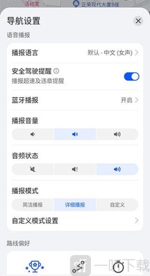 花瓣地图导航下载安卓版