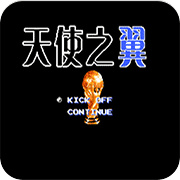 天使之翼2巅峰之战中文版下载