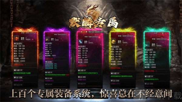 看剑杀神恶魔传奇安卓版下载
