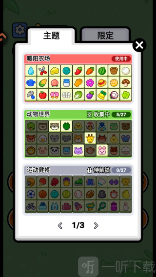 连连看达人全民消一消游戏下载