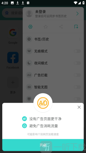 薄荷浏览器安卓版下载