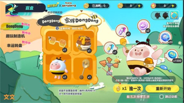 蛋仔派对抽奖模拟器2.0下载安装