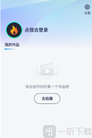 火花提词器app安卓版下载