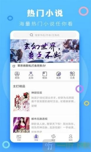 小强小说app安卓版下载