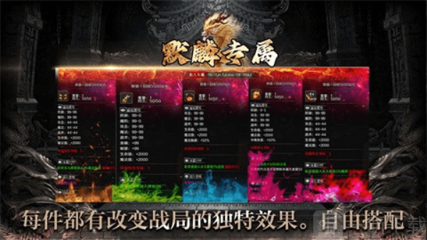 看剑杀神恶魔传奇安卓版下载
