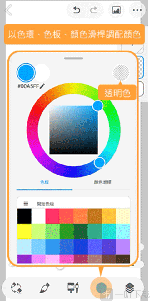 优动漫paint手机版下载app免费版