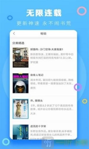 小强小说app安卓版下载