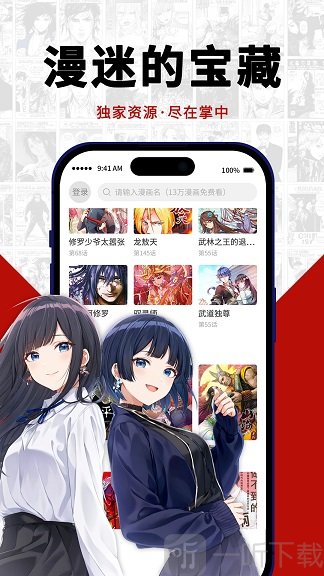 红番茄漫画软件下载最新版