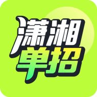 潇湘高职单招APP下载安装