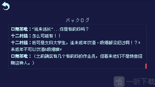 零下30度的绝望steam下载移植版
