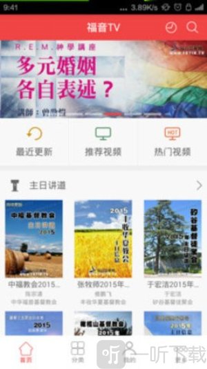福音影视tv2026版本下载