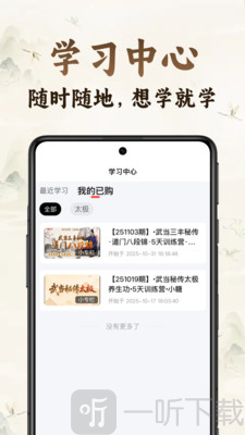 小糖乐学app下载